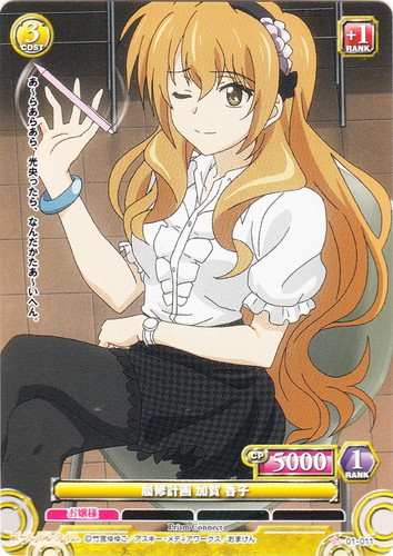 作品名「ゴールデンタイム」(36 枚)｜プリズムコネクト