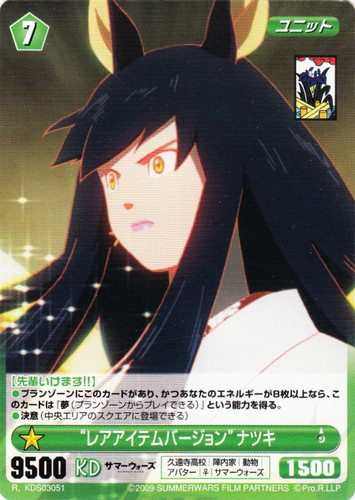 属性「陣内家」(24 枚)｜PROJECT REVOLUTION