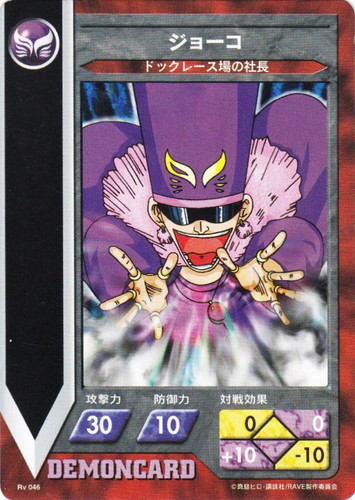 RAVE トレーディングカードゲーム(71 枚)