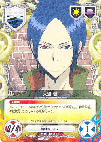 カード名「六道骸」(2 枚)｜家庭教師ヒットマンREBORN！ キャラクター