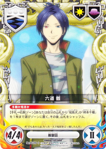 カード名「六道骸」(2 枚)｜家庭教師ヒットマンREBORN！ キャラクター