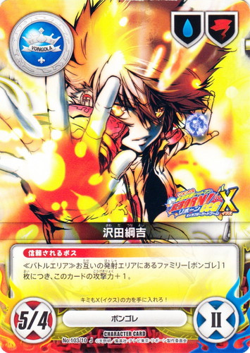 ファミリー「ボンゴレ」(4 枚)｜家庭教師ヒットマンREBORN