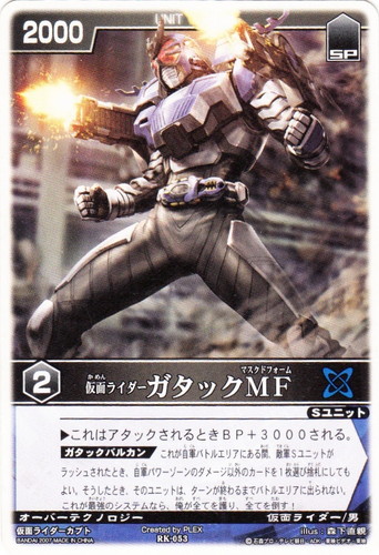 特徴「仮面ライダー」(12 枚)｜レンジャーズストライク