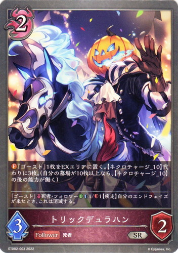 クラス「ナイトメア」(40 枚)｜Shadowverse EVOLVE