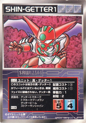 スーパーロボット大戦 スクランブルギャザー(212枚)