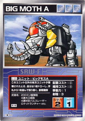 カードセット「第4弾」(41 枚)｜スーパーロボット大戦 スクランブル