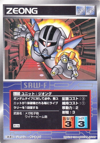 武器「メガ粒子砲」(7 枚)｜スーパーロボット大戦 スクランブルギャザー