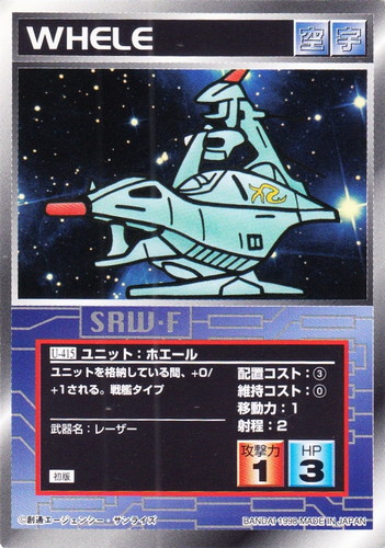 カードセット「第4弾」(41 枚)｜スーパーロボット大戦 スクランブル