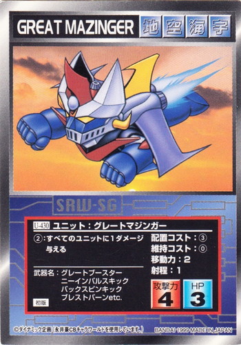 カードセット「第5弾」(30 枚)｜スーパーロボット大戦 スクランブル