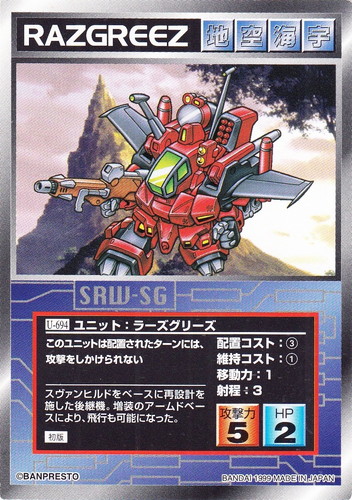 カードセット「鋼鉄の拳編」(10 枚)｜スーパーロボット大戦