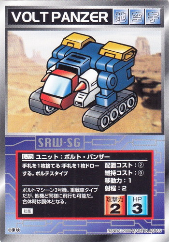 カードセット「超弩級の激突編」(26 枚)｜スーパーロボット大戦