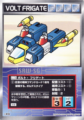 カードセット「超弩級の激突編」(26 枚)｜スーパーロボット大戦