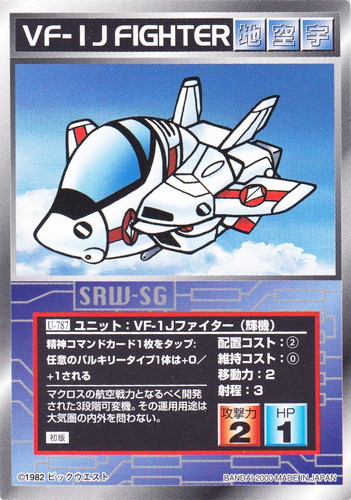 カードセット「超弩級の激突編」(26 枚)｜スーパーロボット大戦