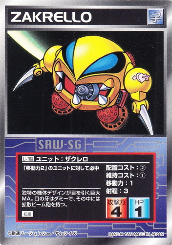 カードセット「鋼鉄の拳編」(10 枚)｜スーパーロボット大戦