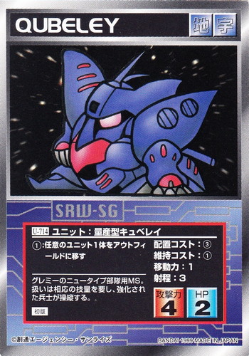 カードセット「鋼鉄の拳編」(10 枚)｜スーパーロボット大戦