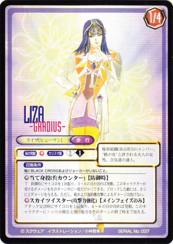 サガ フロンティア トレーディングカードゲーム(12 枚)