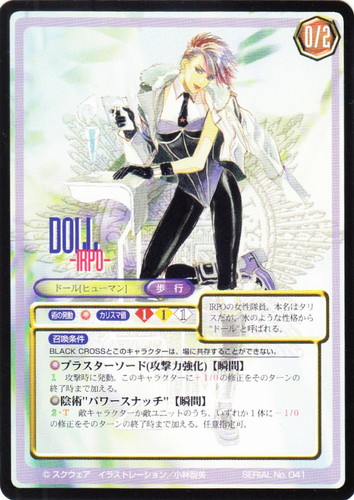 サガ フロンティア トレーディングカードゲーム(12 枚)