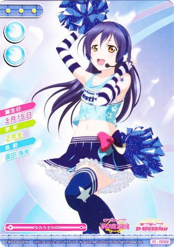 カード名「園田海未」(8 枚)｜ラブライブ！スクールアイドルコレクション