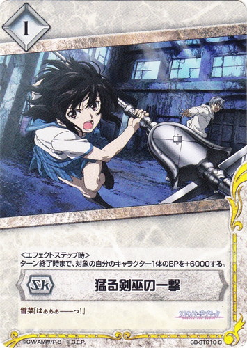 作品名「ストライク・ザ・ブラッド」(2 枚)｜ジーククローネ