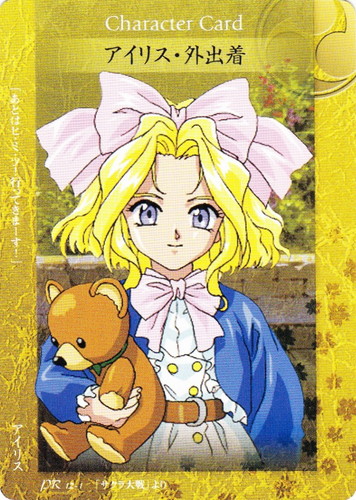 カード名「アイリス・外出着」(1 枚)｜サクラ大戦 ドラマチックカード