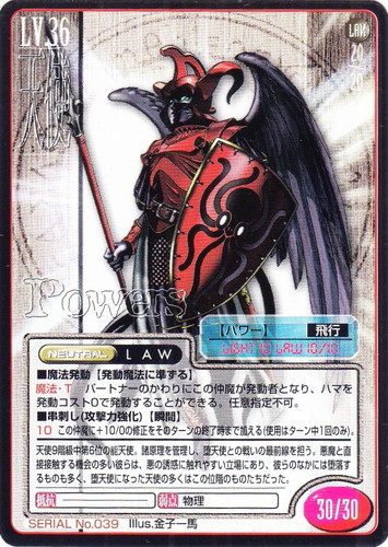 イラストレーター「金子一馬」(133 枚)｜真・女神転生 トレーディング