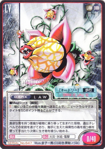 カードセット「第4弾 NEO GENESIS」(29 枚)｜真・女神転生