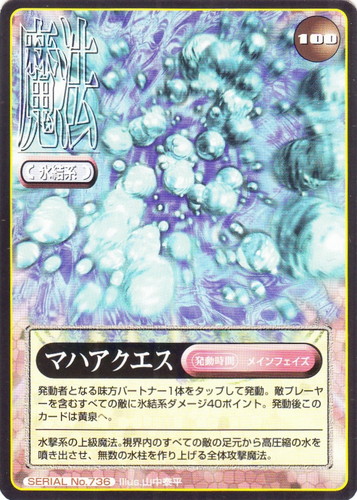 真・女神転生 トレーディングカードゲーム(164枚)