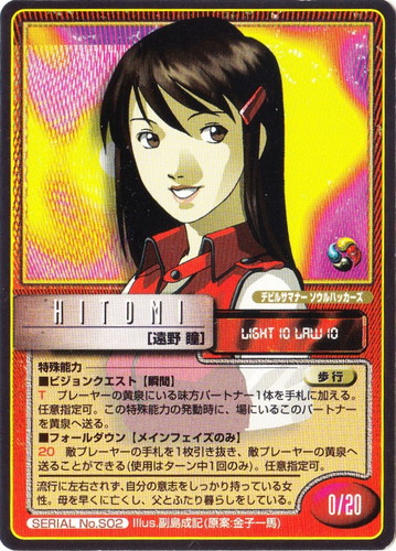 作品名「デビルサマナー ソウルハッカーズ」(10 枚)｜真・女神転生