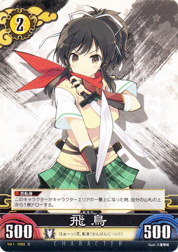 カードセット「閃乱カグラTCG Unlimited VS ブースターパック Vol.1