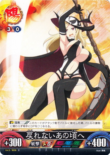 カードセット「閃乱カグラTCG Unlimited VS ブースターパック Vol.3