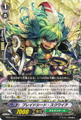 クラン「ネオネクタール」(56 枚)｜カードファイト！！ ヴァンガード