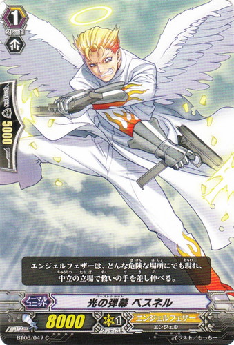 クラン「エンジェルフェザー」(61 枚)｜カードファイト！！ ヴァンガード