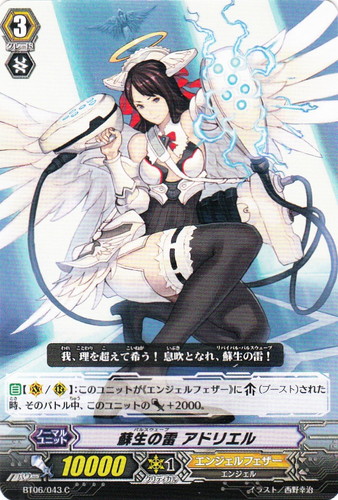 クラン「エンジェルフェザー」(61 枚)｜カードファイト！！ ヴァンガード