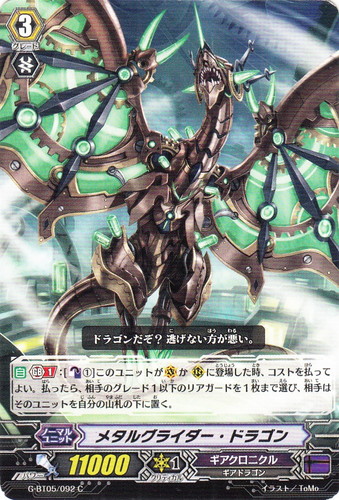 クラン「ギアクロニクル」(32 枚)｜カードファイト！！ ヴァンガード