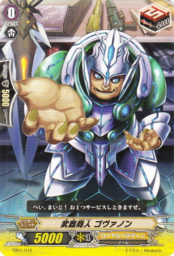 クラン「ロイヤルパラディン」(58 枚)｜カードファイト！！ ヴァンガード