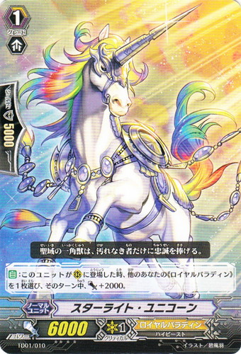 クラン「ロイヤルパラディン」(58 枚)｜カードファイト！！ ヴァンガード