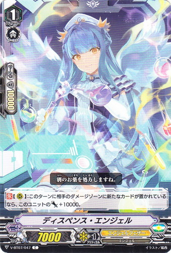 クラン「エンジェルフェザー」(61 枚)｜カードファイト！！ ヴァンガード