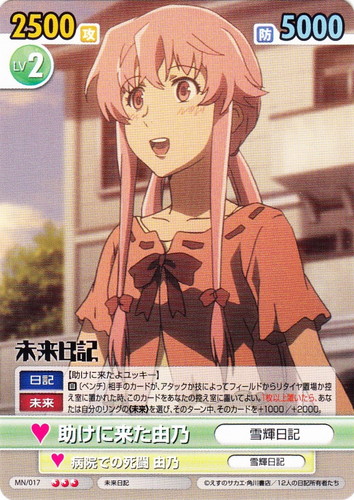 カード名「病院での死闘 由乃／雪輝日記」(1 枚)｜ヴィクトリースパーク