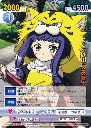 カードセット「ブースターパック 織田信奈の野望」(41 枚