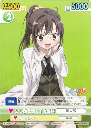 作品名「僕は友達が少ない」(30 枚)｜ヴィクトリースパーク