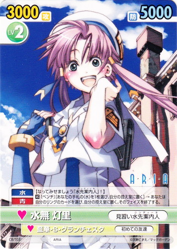 作品名「ARIA」(49 枚)｜ヴィクトリースパーク