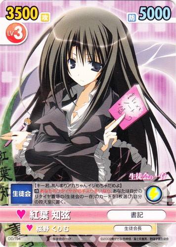 作品名「生徒会の一存」(20 枚)｜ヴィクトリースパーク