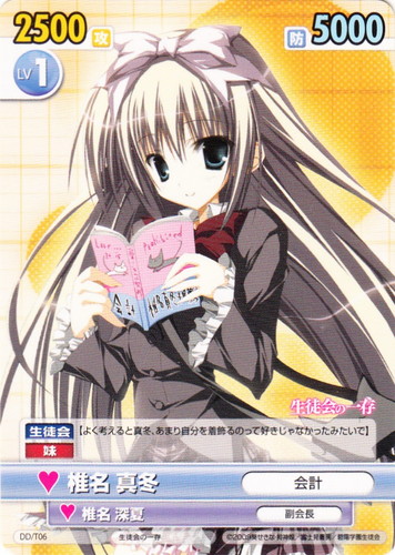 作品名「生徒会の一存」(20 枚)｜ヴィクトリースパーク