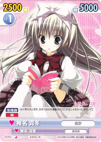 作品名「生徒会の一存」(20 枚)｜ヴィクトリースパーク