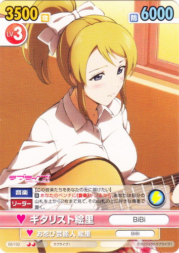 称号「BiBi」(11 枚)｜ヴィクトリースパーク