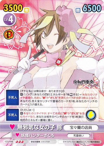 キャラクター名に「ざくろ」を含む(7 枚)｜ヴィクトリースパーク