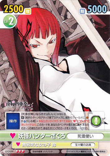 キャラクター名に「ざくろ」を含む(7 枚)｜ヴィクトリースパーク