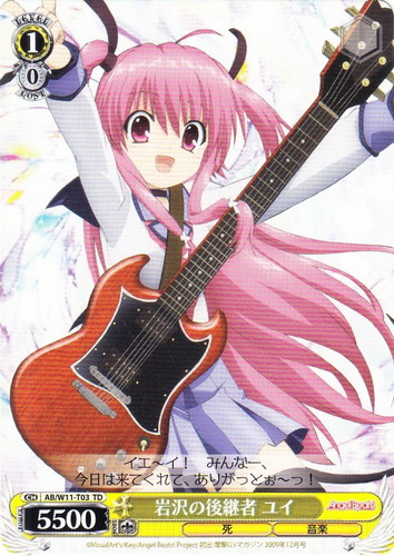 カードセット「トライアルデッキ Angel Beats!＆クドわふたー」(9 枚