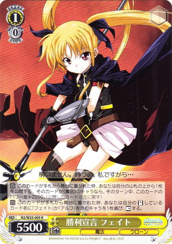 作品名「魔法少女リリカルなのは The MOVIE 2nd A's」(9 枚)｜ヴァイス