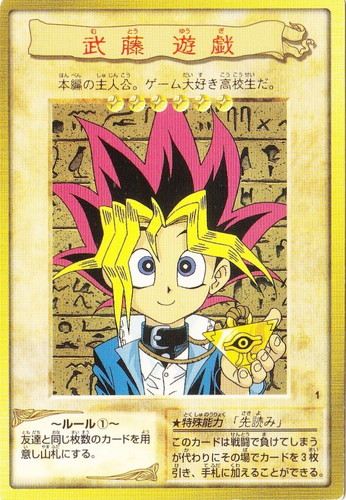 遊戯王 カードダス版(116 枚)